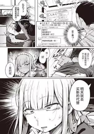 Tsukumogami - The more useful the more Ecchi!!!