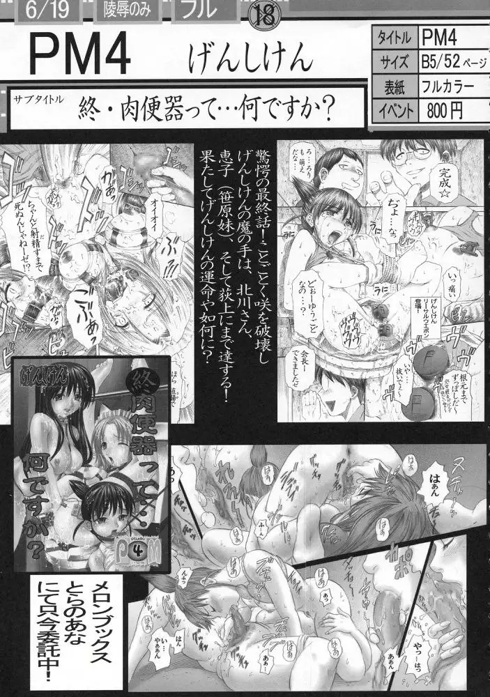 Ichigogari 1