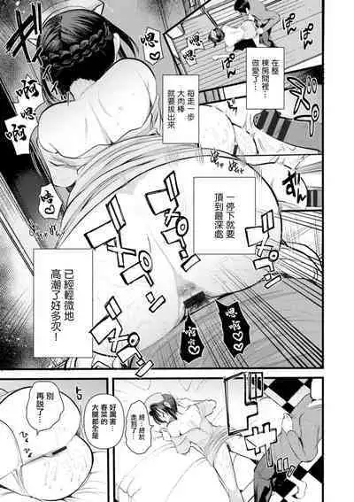 Niizuma san no Kojirase Ero Nikki Ch. 6