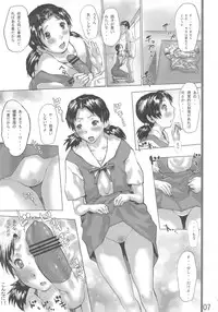 (C81) [Heisei Chachamaru Dou (N.O. Chachamaru)] Iinchou Futekikaku (Neon Genesis EVANGELION)