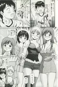 [Anzaki Moral] Hoshigari na Hirusagari - IMMORALITY SIESTA