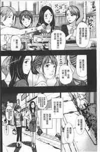 [Asagi Ryu] Girls Girls | 百合女孩♥蕾絲女孩 [Chinese]