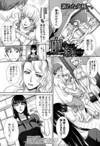 [Itaba Hiroshi] Ketsu-en Ch. 1-3