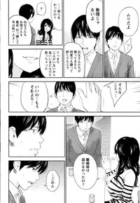[Shikishiro Konomi] Netoraserare