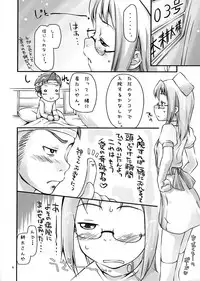 (Mimiket 12) [Sakura Koubou (Sakura Kotetsu)] QUE SERA SERA