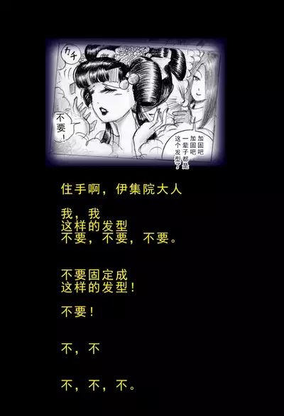 [Nyoninka Kenkyuujo(milda7)]Special Police Third Platoon Captain Abduction Restraint Edition【chinese】