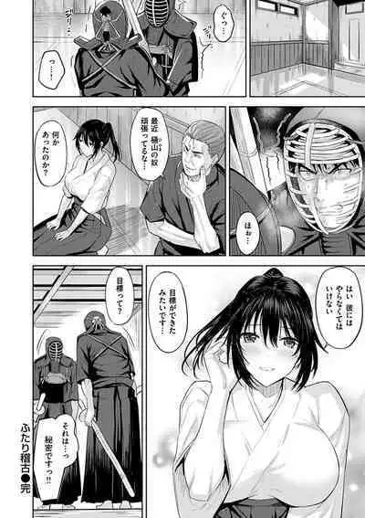 Hadairo no Houkago