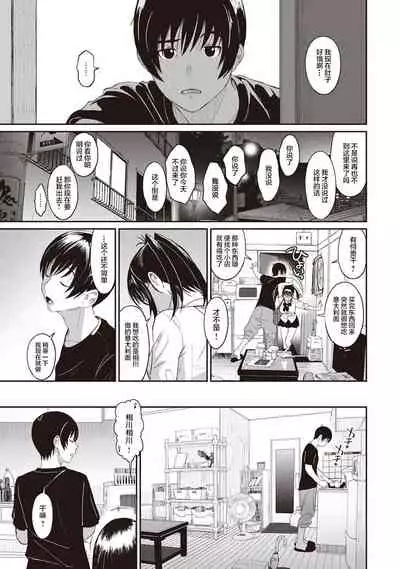 [Ryoh-zoh] Rarefure Ch. 01~31 [Chinese] [ELF个人汉化]