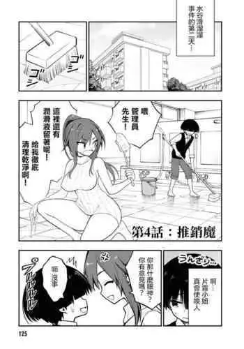 八雲家のおもちゃ