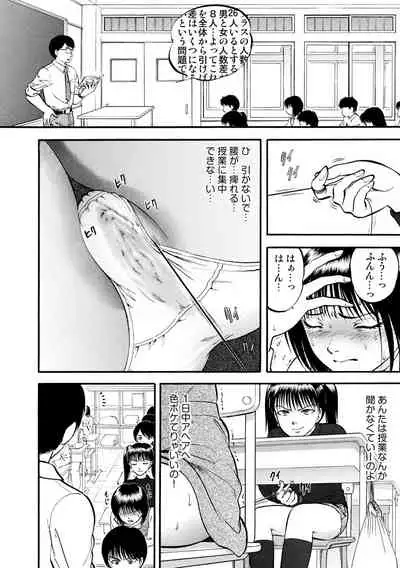 Cyberia ManiaEX Zetsubou Netorare Selection Vol. 005
