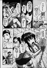 COMIC MILF 2014-06 Vol.18