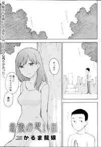 Monthly Vitaman 2013-09