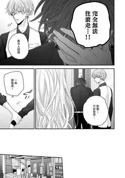 [Yoshio Akira] Shirayukihime ni Kuchizuke | 亲吻白雪姬 Ch. 1-8 [Chinese] [拾荒者汉化组] [Digital]