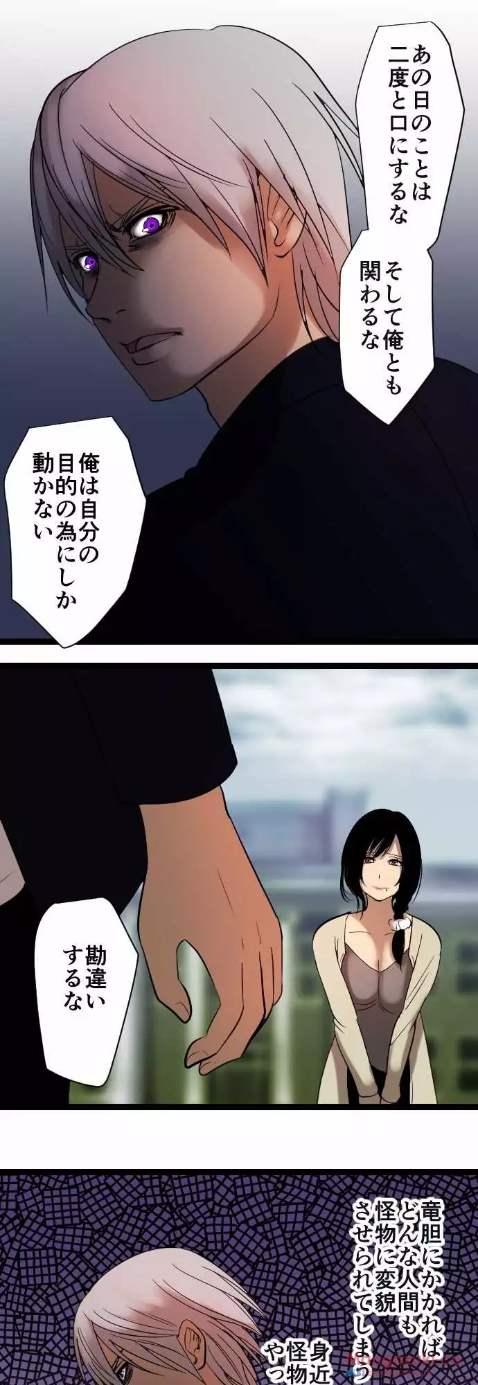Sadistic Love Game