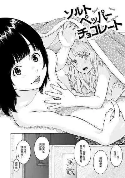 Houkago Vanilla - Vanilla girls of After school