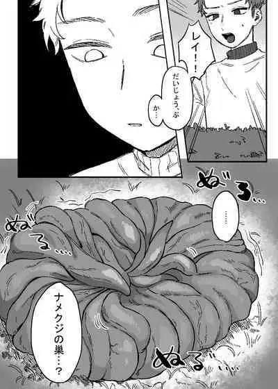 Aratashii Tomodachi