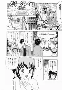 [Kotono Wakako] Okusama DE Naito Vol.2