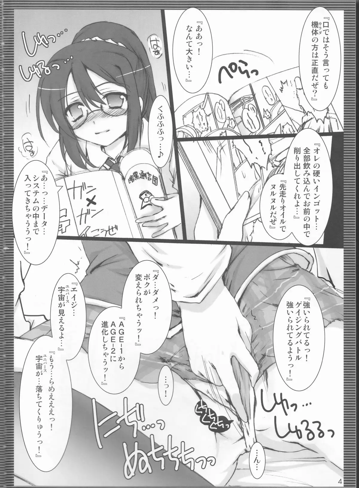 Yukimura Muramura