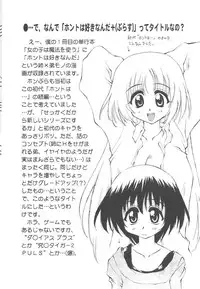 [Yasui Hirosato] Honto wa Suki Nanda+