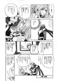 [Global One (Maro)] Juurin Land