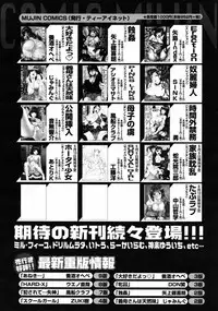 COMIC MUJIN 2008-06