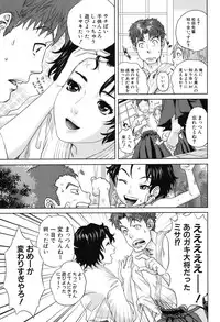 [Tohzai] Okusan to Issho