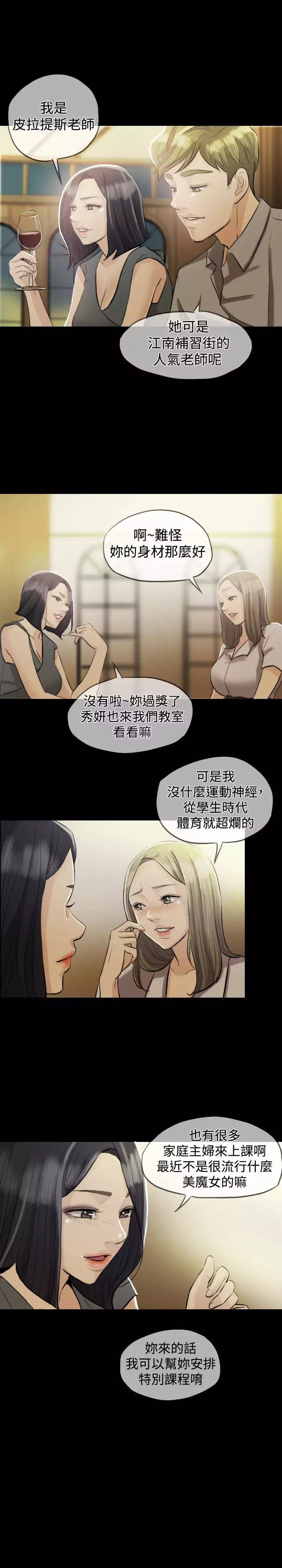 Where the Wind Blows 紅杏出牆 Ch.1-2