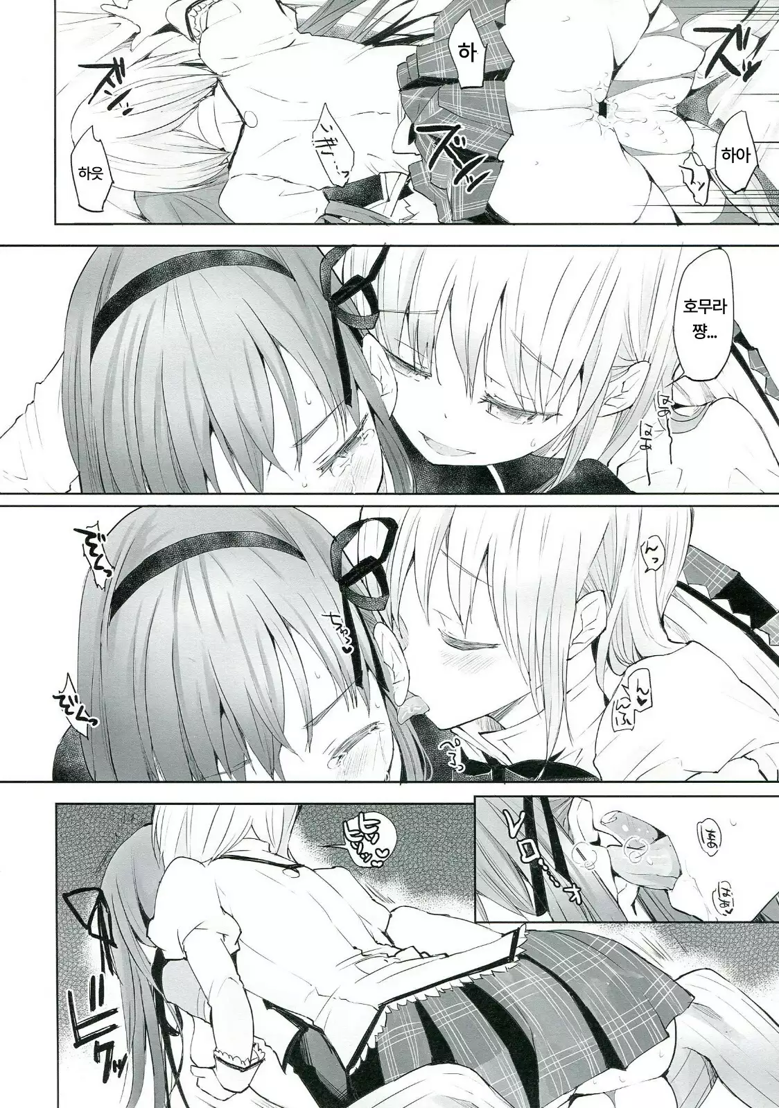Betsu no Ikimono