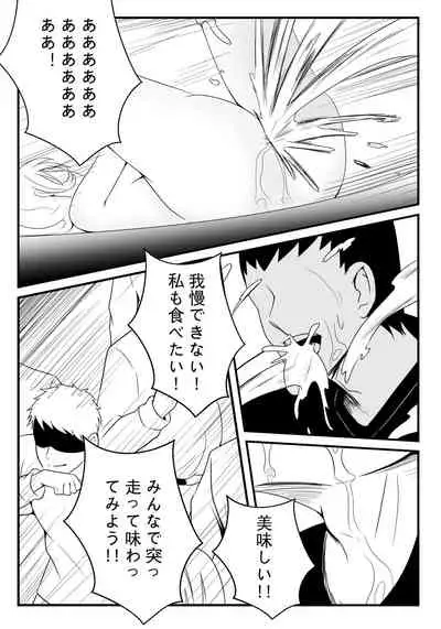 [FYXFD] Shokugeki no Soma! Nagiri Erina no Nyotairyouri (Digital)