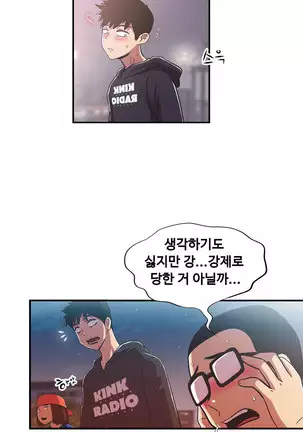 One Room Hero Ch.1-42