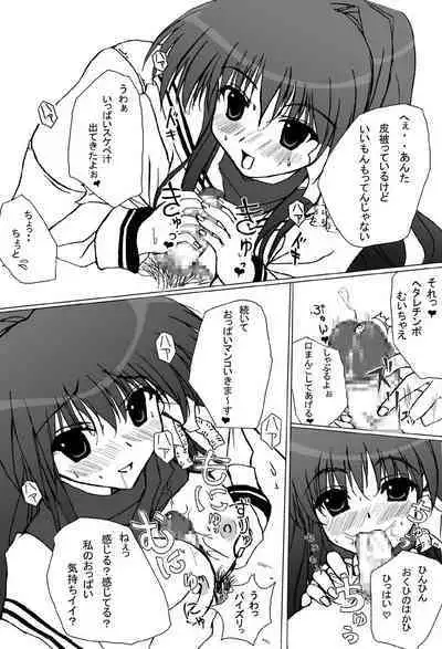 Kyoufu no Kyou-chan