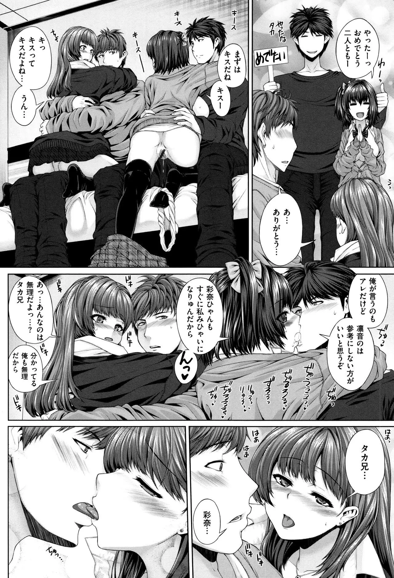 Houkago wa Mesu no Kao