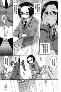 [Kotobuki Maimu] Kaiketsu!Ruruko | 幫您解決！留留子 [Chinese]