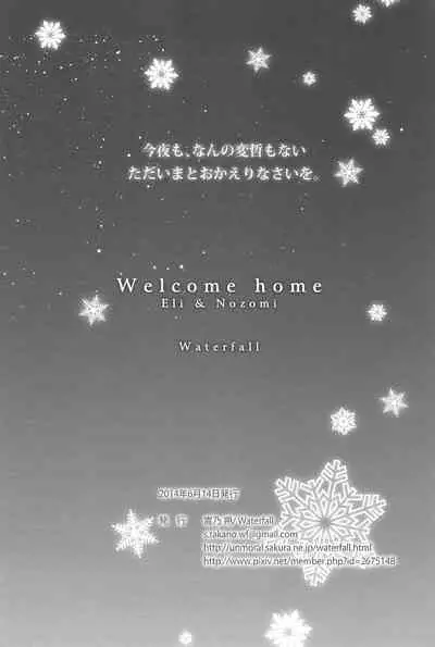 Anata to Futari, Hanazono de