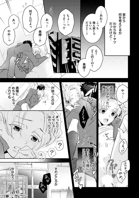 Sportsman no Dankon to Boy's Love