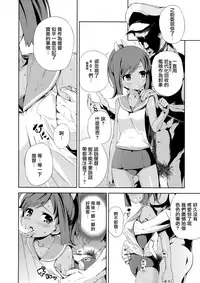 (C87) [Yumemigokoti, Iyokan. (Mikage Baku, Hota.)] Ponyta (Kantai Collection -KanColle-) [Chinese] [山樱汉化]