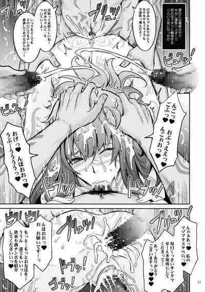Tsuya Mesuochi Kitan "Iromeo Chikitan" Ibento Gentei Tanpen Matome Hon
