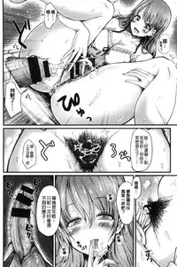 [Haruyukiko] Yuruyuru kitsukitsu [Chinese]