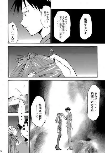 RE-TAKE 4