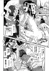 Karyou Gakuen Shotoubu Vol.12