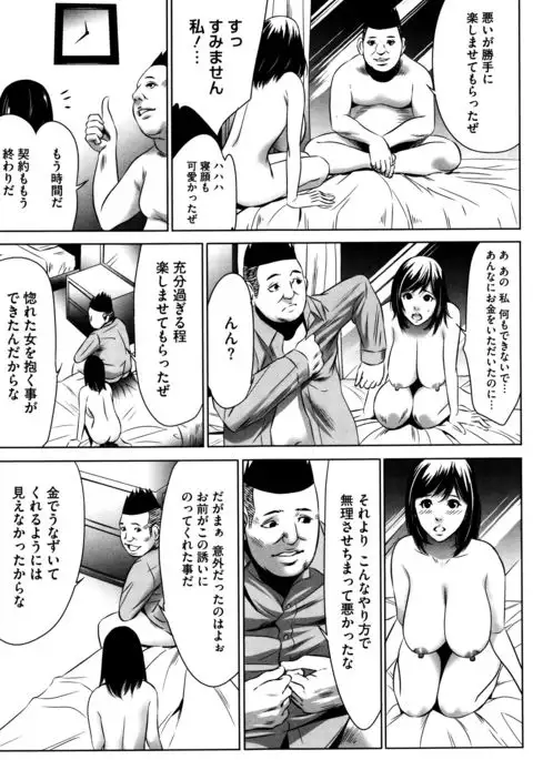 Hanbun Omocha