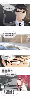 HouseHold Affairs 【卞赤鲤汉化】1~15话