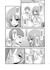 [valssu (Charu)] Roshutsu Shoujo Yuugi Kan Soushuuhen Akira [Chinese] [流星汉化] [Digital]