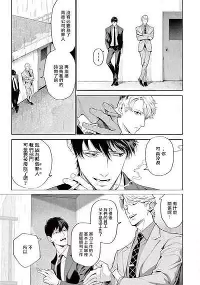 [Shinou Ryo] Zetsubou ni Nake | 绝望悲鸣 Ch. 1-4 [Chinese] [冒险者公会]