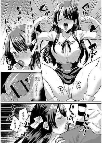 犯し系女子