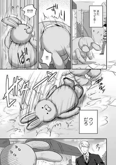 Zesshokukei Danshi, Seiyoku o Shiru Ch. 1-31