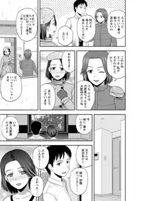 [Satou Chagashi] Mild Mint [Digital]