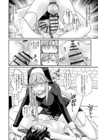 Yugande wa iruga are wa koidatta.