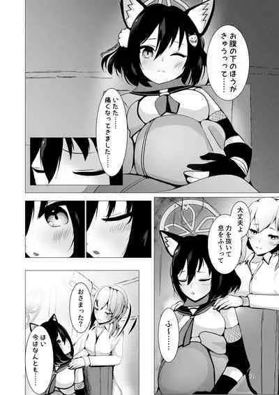 [Magical Kagechousukashi (Kagechosukashi,)] Izuba to Sannin, Totsuki Tooka. (Blue Archive) [Digital]