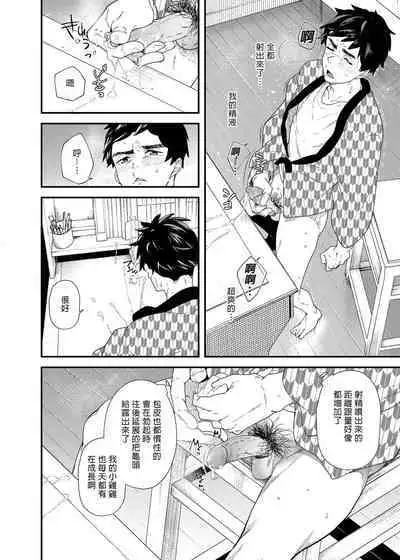 [Eichi Jijou (Takamiya)] Gakki-sue-sei kinō chōsa | 學期末性機能調查 [Chinese] [Decensored] [Digital]